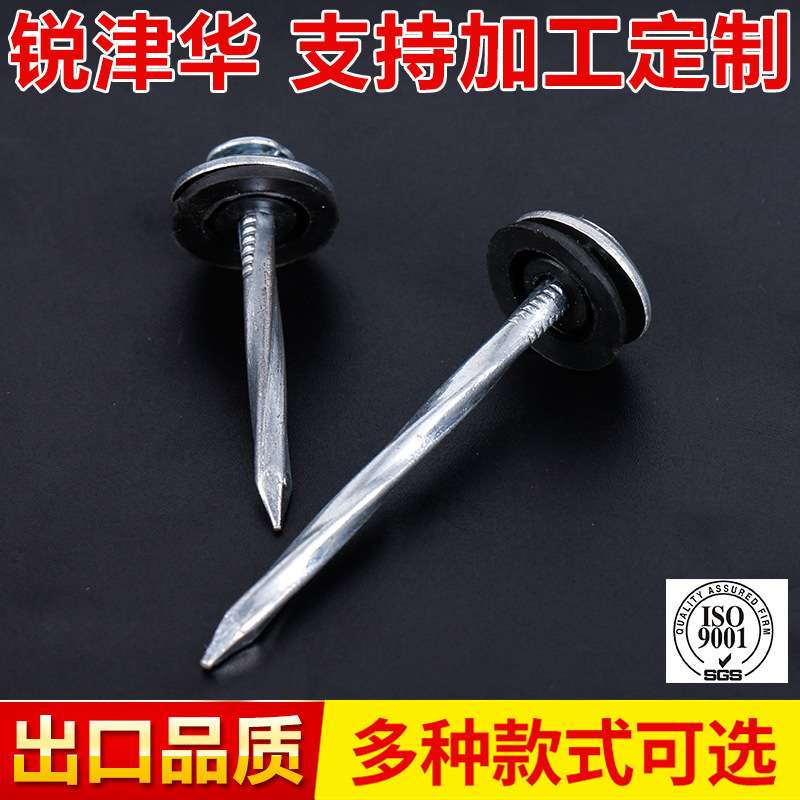 天津锐津华供应穿垫钉 光亮穿垫镀锌瓦楞钉 普通圆钉铁钉