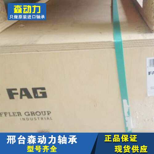FAG 33211-XL 德国进口轴承33212 XL A N11CA B X 33213 33214 33