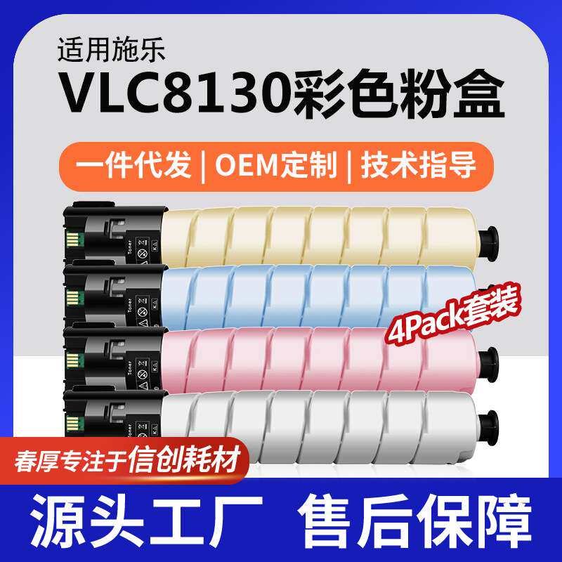 跨境适用xerox/施乐C8130粉盒C8100 Series套装C8135/C8145/C8155