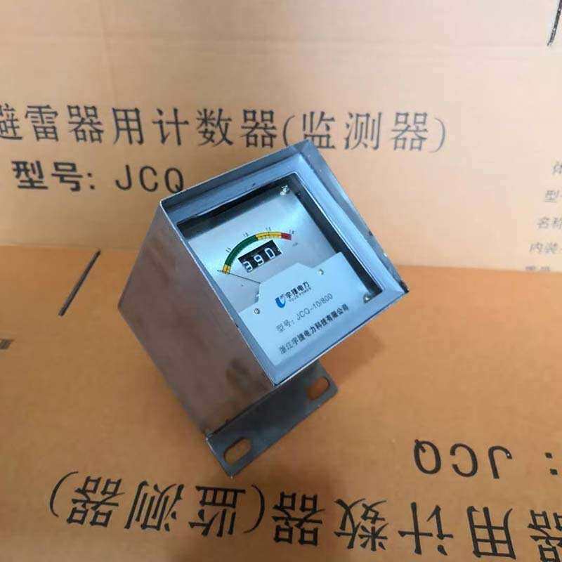 避雷器运行监测器JCQ-C1 C2 C3 C4 C6泄漏电流检测表 放电监测仪