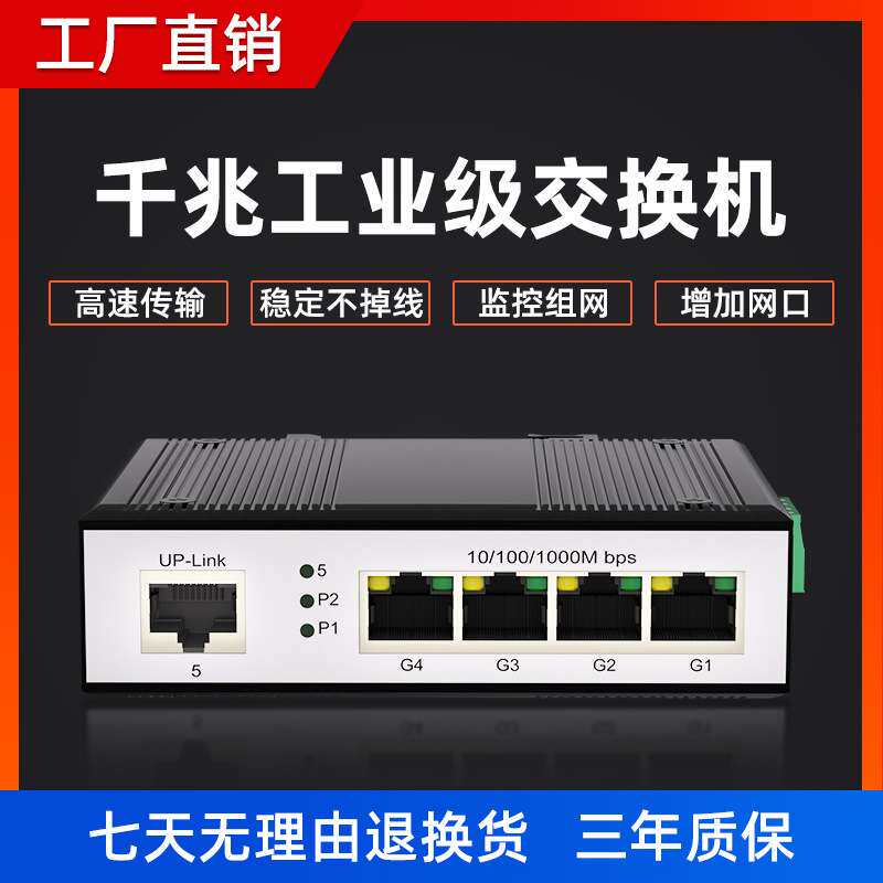 交换机千兆5口8四16五24八孔家用1000M以太网宽带路由器分流集线