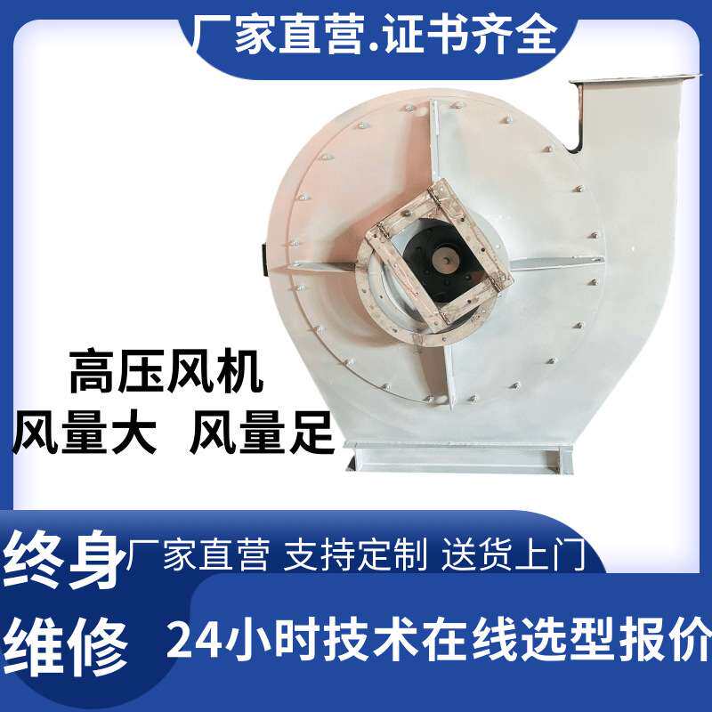 9-18系列高压离心通风机C式连轴器样式大风量高压力离心风机
