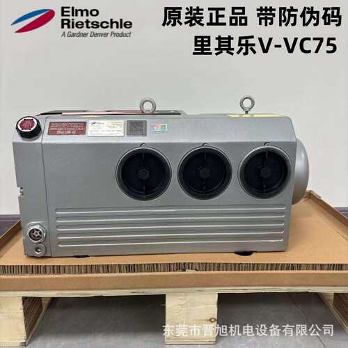 英格索兰里其乐真空泵VC50/75/100/150/202/303真空泵