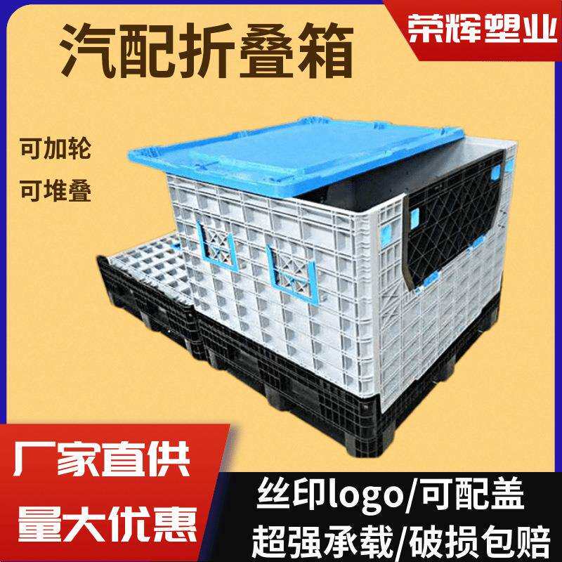 1210折叠卡板箱塑料折叠带盖卡板箱物流运输周装箱叉车托盘箱