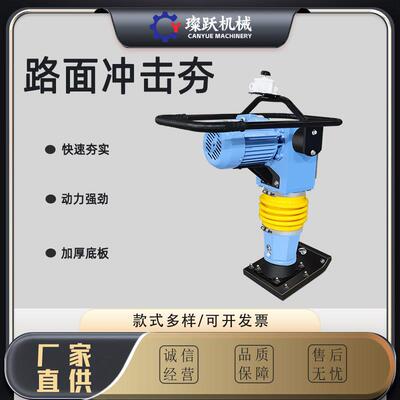 手推式震动打夯机地坪压实机小型电动汽油冲击夯路面震动夯土机