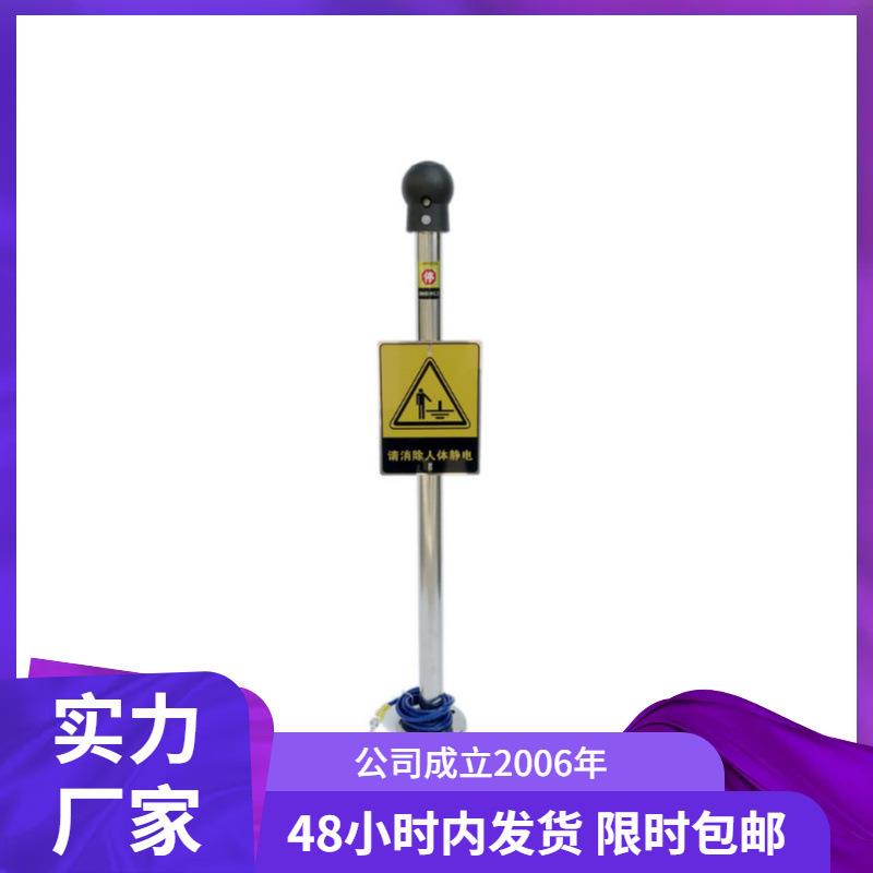 ESD防爆型人体静电释放仪器 人体静电消除仪 静电释放仪