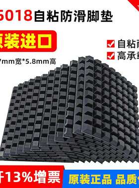 3MSJ5018黑色平顶防滑防震垫自粘环保高粘电器家具防撞胶粒SJ5018
