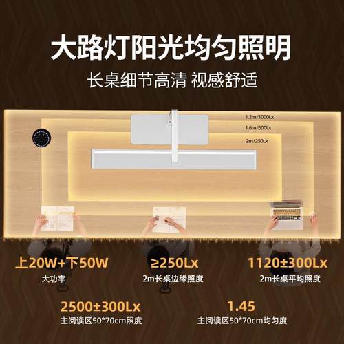 护眼大路灯学习学生宿舍阅读儿童工作书桌智能台灯R01-70W