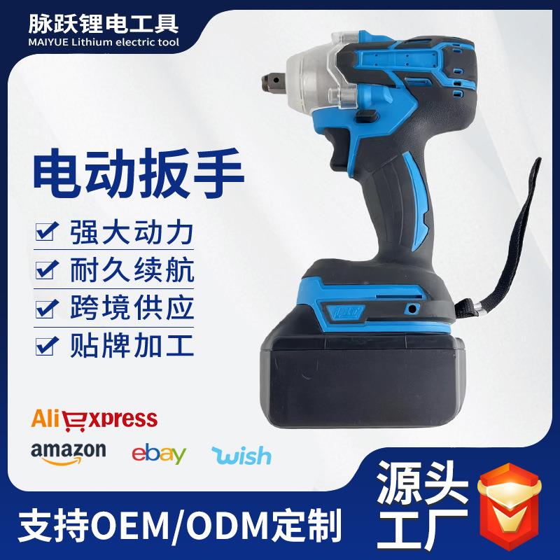 两用外贸锂电充电式无刷强扭电动扳手大扭力木工汽修冲击扳手