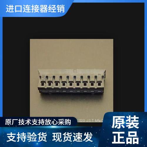 JST接插件PHR-9-BK PH2.0MM 2A 100V 线到板 原装优势现期货供应