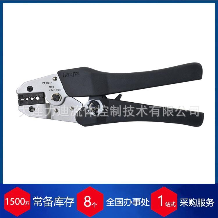 德国haupa压线钳HC01货期保障