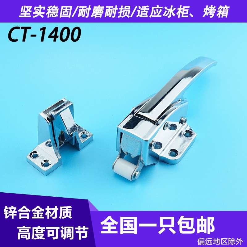 CT-1400冷冻库凸门拉手烤箱门锁工业用检测设备仪器门锁蒸柜把手