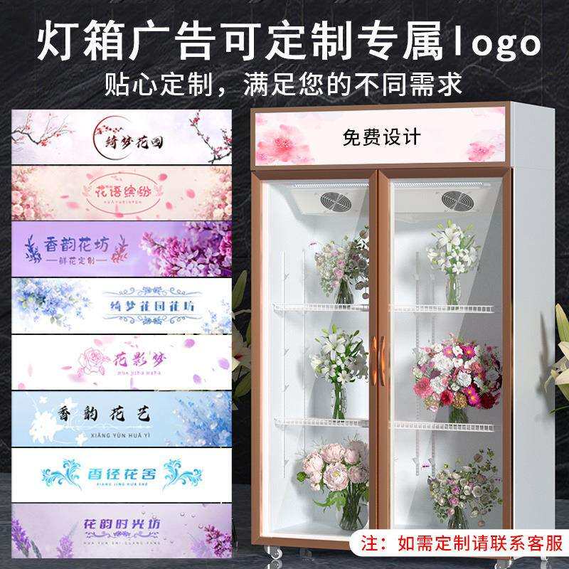 鲜花保鲜柜花店商用风冷无霜直冷玫瑰金展示柜商用双门三门冷藏柜