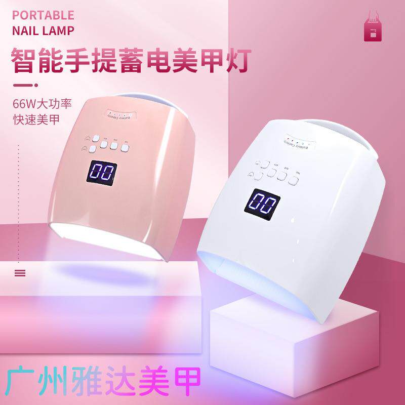 新品S10手提美甲灯 蓄电充电光疗机甲油胶照灯烘干机智能感应烤灯