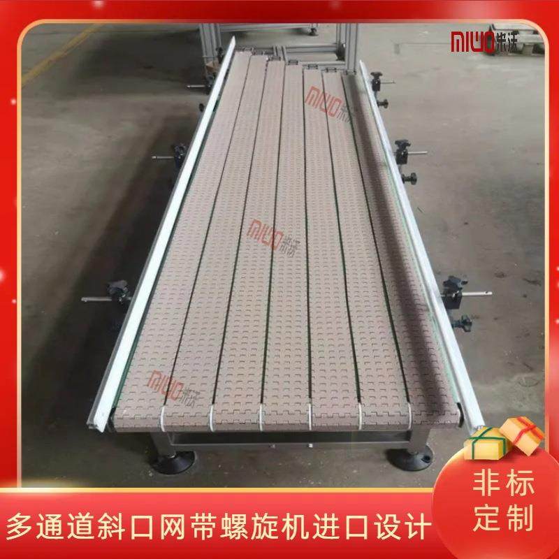 转弯直线食品缓存线 斜带式对接螺旋机输送 多通道POM链板网带,鲜花速递/花卉仿真/绿植园艺,割草机/草坪机,淘宝优惠券,粉丝福利购,淘宝优惠卷