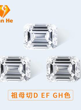 天禾珠宝DEFGH色祖母切莫桑裸石1-3克拉现货跨境热销异形莫桑