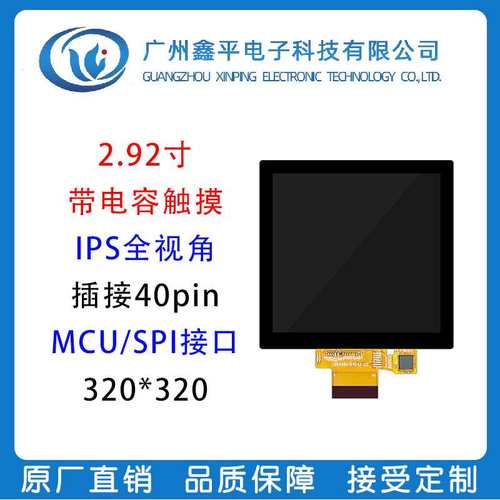3.92寸TFT IPS方屏 电容触摸屏 智能家居控制面板 驱动ST7796S