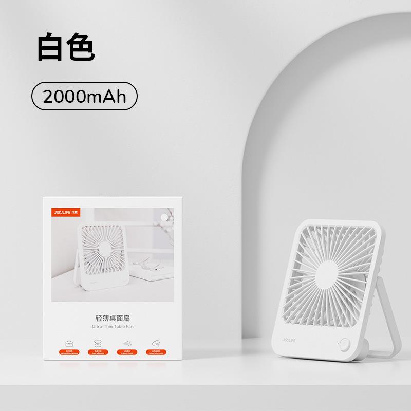 几素轻薄桌面风扇FA26a