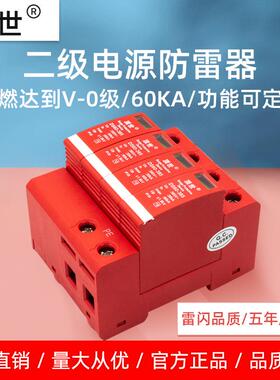 顶世浪涌保护器交通工控60KA二级电源防雷器电涌保护器避雷器4P