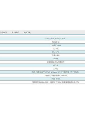 上海雷普电气LEIPOLE滤波电抗器LP-APSF4002OV