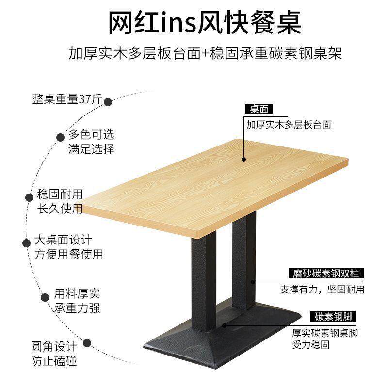 快餐小吃麻辣烫冷饮甜品米线面馆早餐桌椅实木凳长方形餐桌商用