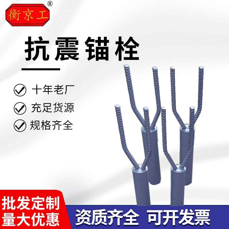 Y型桥梁抗震锚栓T型梁防震螺栓抗震支座配套墩台限位钢套筒螺栓