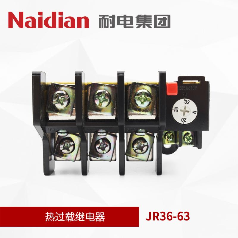 耐电厂家直供JR36-63热过载继电器接触器小型电磁接触器工业专用