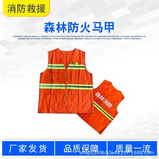 带反光条双面防护背心隔热阻燃森林防火马甲山林火灾抢险坎肩