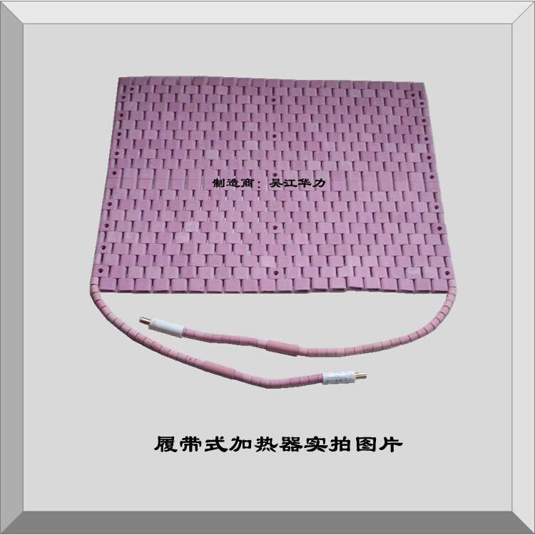 履带式加热器 陶瓷高温加热器 焊前预热 焊后热处理 LCD-3.3KW