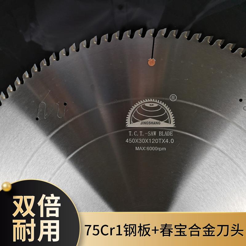 工业级切铝合金锯片切割锯铝用专用255铝型材钨钢薄圆盘电圆锯片