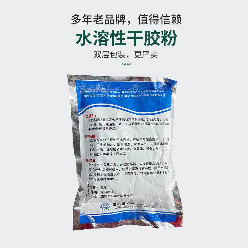 建筑速溶胶粉胶水粉丙纶布防水水泥多功能腻子瓷砖专用丙纶胶粉
