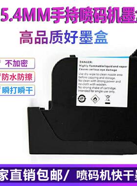 手持喷码机大字符原厂JS12M/BK42A/JS10/2588快干墨盒多色25.4MM