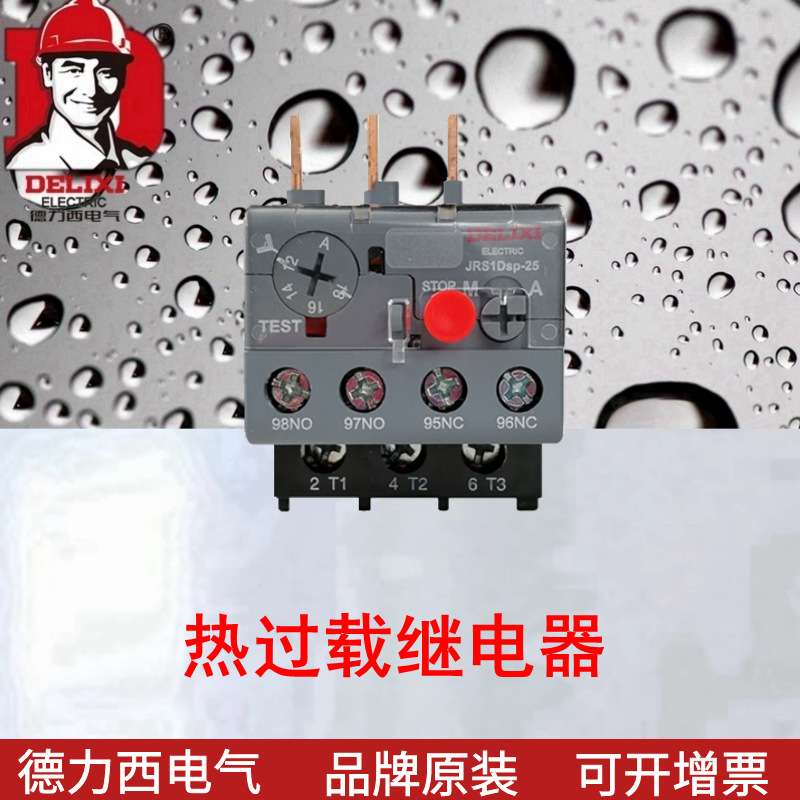 继电器JRS1Dsp 热过载继电器JRS1Dsp-38 23-32A CJX2s系列配套