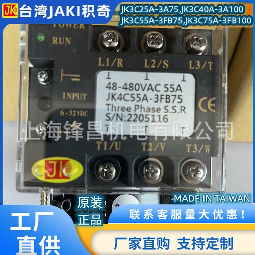 JK2R25A-3A75JK2R40A-3A100JK3R55A-3B75JK2R75A-3B100继电器