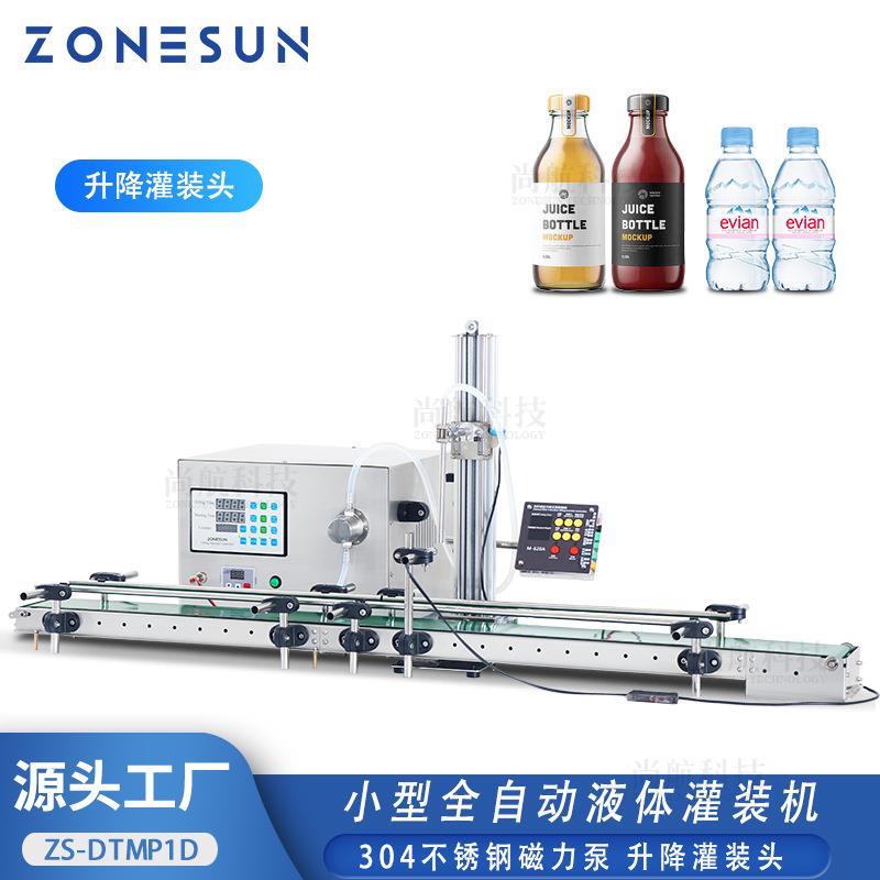 ZONESUN 桌面式自动液体灌装机磁力泵酒精消毒水带气泡液体罐装机