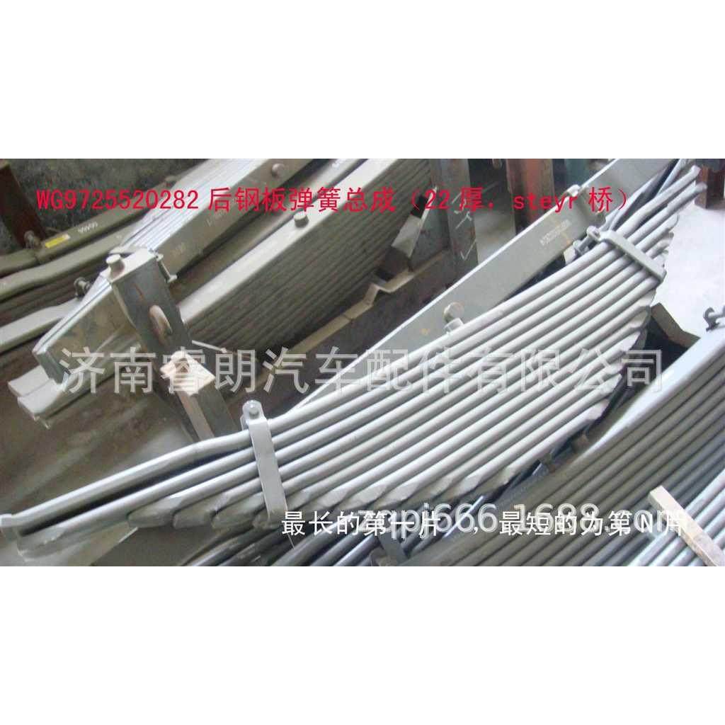 厂家重汽豪沃斯太尔配件WG9725520282+010后钢板弹簧第十片,鲜花速递/花卉仿真/绿植园艺,割草机/草坪机,淘宝优惠券,粉丝福利购,淘宝优惠卷