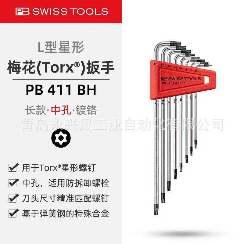 瑞士PB 长款L型扳手套件 PB 411 BH 用于Torx®螺钉