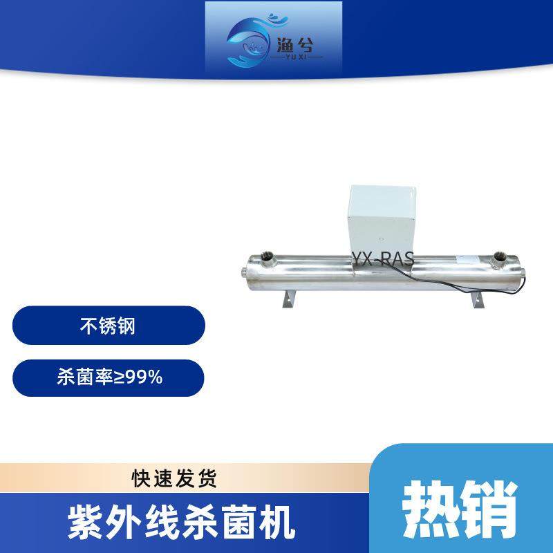 紫外线杀灭菌消毒器管道过流式污水处理设备二次供水UV 灯水产养