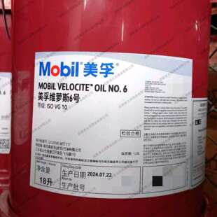 Velocite Oil No.6 维萝斯6号 轴承油 10#主轴油 锭子油 纺织机油