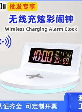 跨境新品无线充闹钟9926A屏幕多色可调 室内温湿度显示QI10W快充