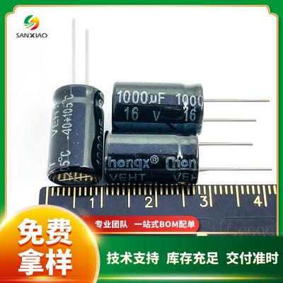 直插铝电解电容16V 1000uF 8*12 8*16 10*17现货供应chongx可直拍