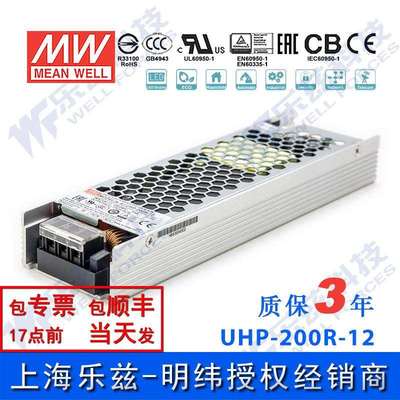 UHP-200R-12 200W 12V 16.7A 明纬PFC高性能超薄电源(冗余功能)