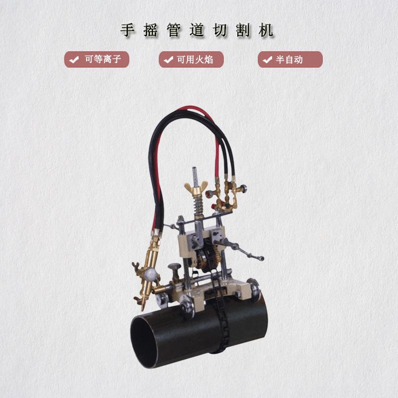 管道火焰切割机CG2-11手摇管道气割机链条式管子切割机切管机