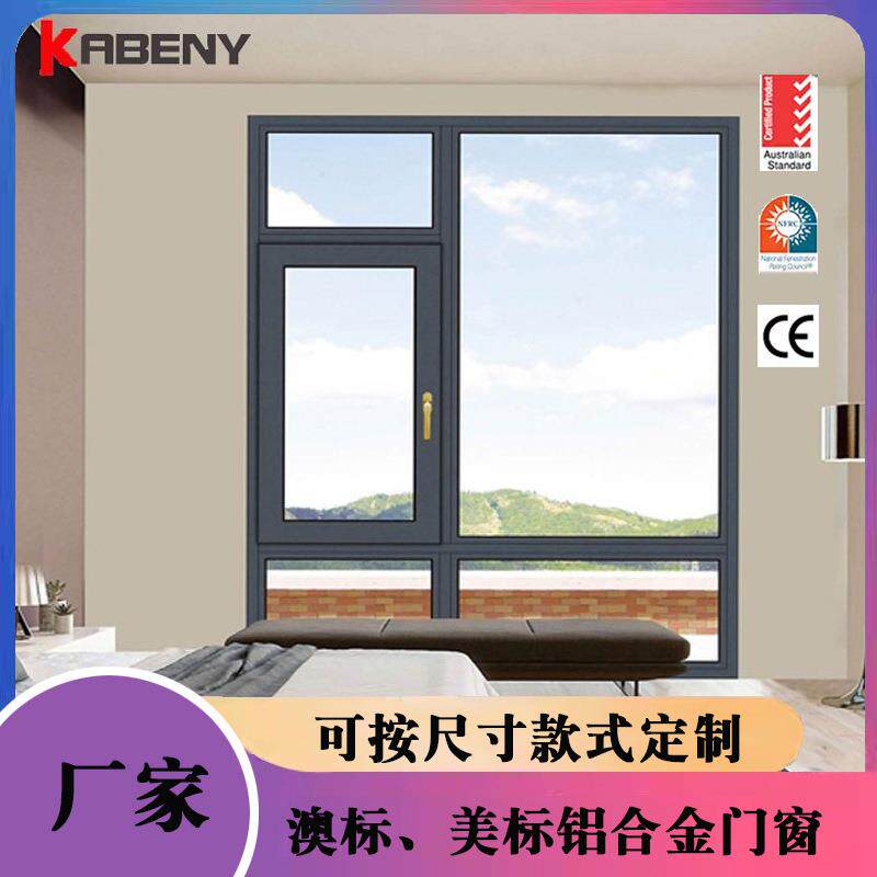 澳标AS2047双层玻璃铝门窗节能图片黑色窗户隔音隔热玻璃平开窗