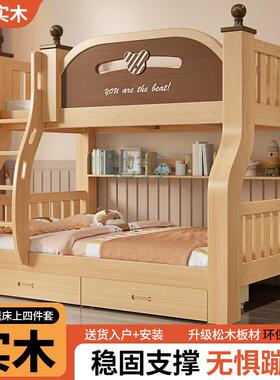 FN6上下床双层床实木儿童床小户型子母儿童成人高低加厚床上两层