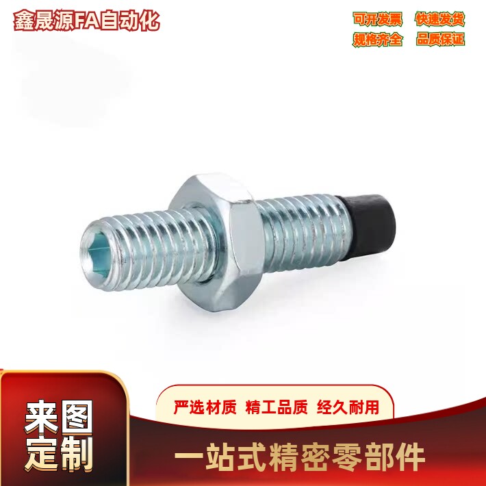聚氨酯止动螺栓直杆型