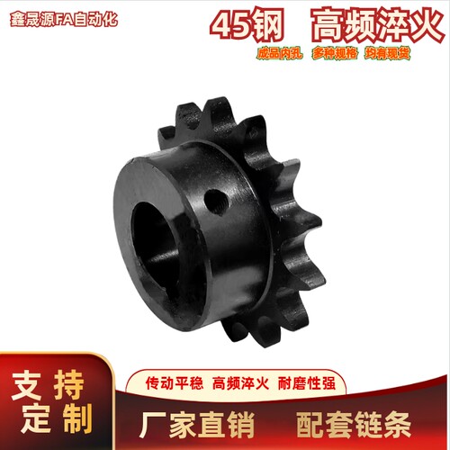 链轮 SP40B9/10/11/12/13/14/15/16-N-10/12/014/15/16/17/18/19