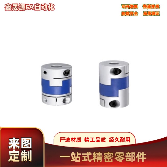 标准型十字环联轴器DER13-D50-d16d17d18d19d20-e17e18e19e20 POM
