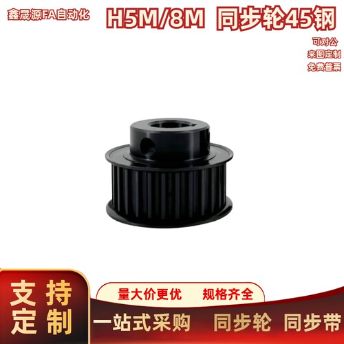 同步轮EBK32/52/72-H8M250/300/400-48/50/60-A-P/N-d20d22d24d25