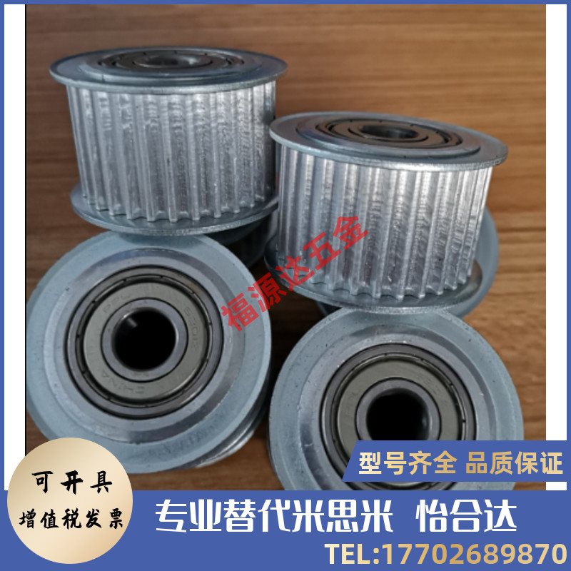 同步带轮惰轮AHTFW40-S5M150 AHTzFW40-S5M250 AHTF40S5M150同尺